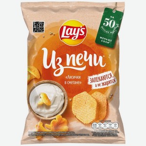 Чипсы Lay s Из печи со вкусом Лисички в сметане картофельные, 81г