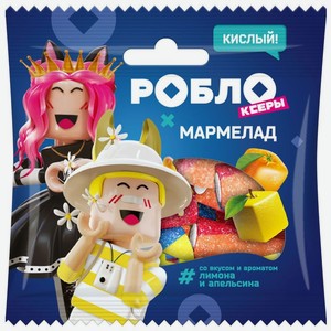 Мармелад Конфитрейд экструдированный кислый с обсыпкой со вкусом апельсина и лимона 45г, 45 г