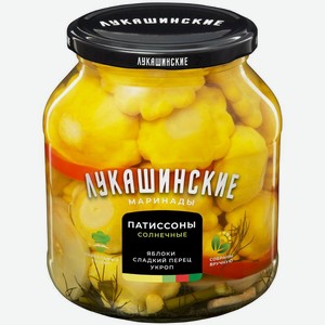Патиссоны Лукашинские Солнечные маринованные с яблоками и сладким перцем, 670г, 670 г