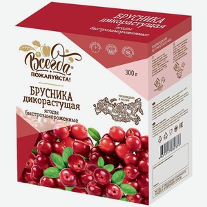 Брусника Всегда пожалуйста! замороженная 300г, 300 г
