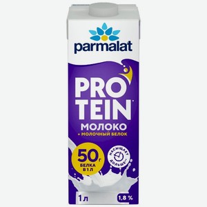 Молоко Parmalat Protein безлактозное ультрапастеризованное 1.8% БЗМЖ, 1л, 1 л