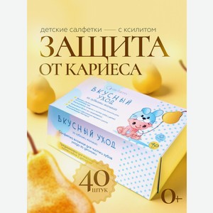 Влажные салфетки АС-ФАРМ для полости рта 1 упак. 40 шт.