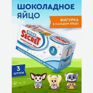 Шоколадное яйцо с игрушкой Сладкая сказка Mega Secret Барбоскины 3 шт х 20г