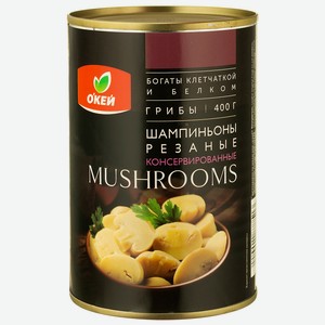 Шампиньоны ОКЕЙ резаные 425мл, ж/б с ключом