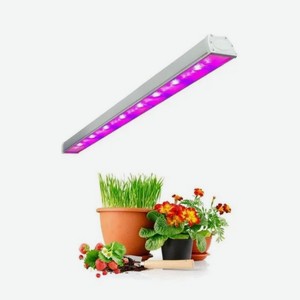 Фитосветильник для растений , 18 вт 90 см