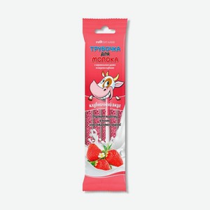 Трубочка для молока, PROпитание, 30 г, в ассортименте