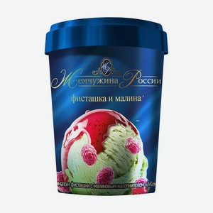 Мороженое, Жемчужина России, фисташка и малина, 275 г