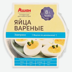 Яйца вареные АШАН Красная птица, 100 г