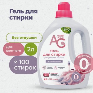 AQUAE GRANNI Гипоаллергенный ЭКО гель для стирки белья детский, без запаха, универсальный, 1 шт.