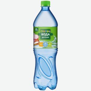 Вода Gipopo детская негаз., 1,5л