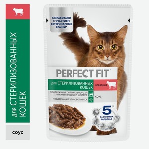 Perfect Fit стер.кош говяд 28*75г