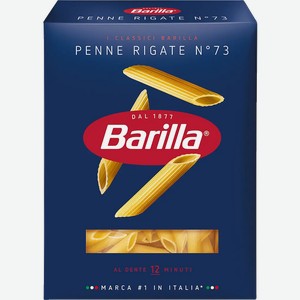 Макаронные изделия Barilla/Барилла Penne Rigate №73 450г