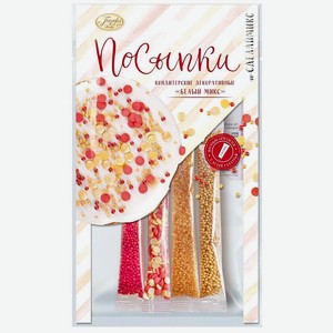 Посыпка кондитерская Парфэ Декор Белый микс 20г