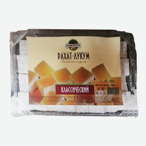 Восточная сладость Рахат Лукум классический 500гр