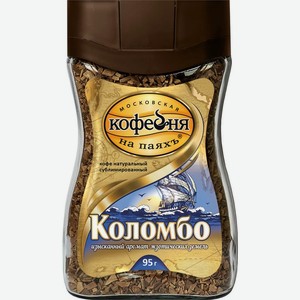 Кофе растворимый Московская кофейня на паяхъ Коломбо натуральный сублимированный 95г, 95 г
