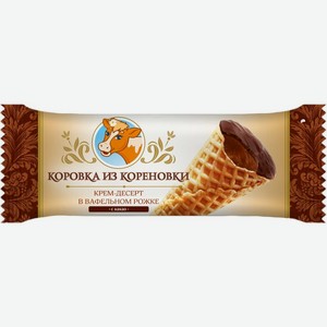 Крем-десерт Коровка Из Кореновки Рожок вафельный с варёной сгущенкой и шоколадом 25% 40г, 40 г