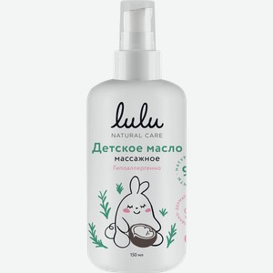 Масло детское LULU массажное, 15мл