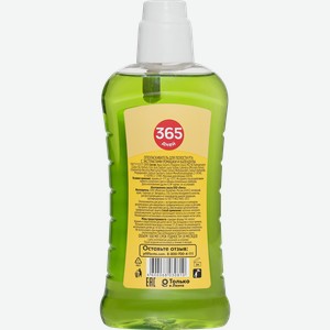 Ополаскиватель для полости рта 365 ДНЕЙ с экстрактом ромашки и календулы, 500мл