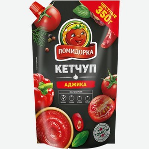 Кетчуп томатный ПОМИДОРКА Аджика, 350г