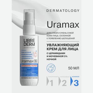 Крем Librederm URAMAX для лица ночной 50 мл
