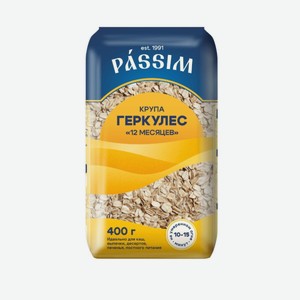 Хлопья Овсяные Геркулес Пассим 400г