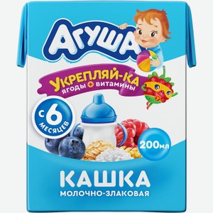 Кашка Агуша Молочно-злаковая Черника-малина-яблоко 0.2л Т/п