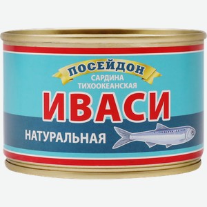 Сардина ПОСЕЙДОН в масле, 230г