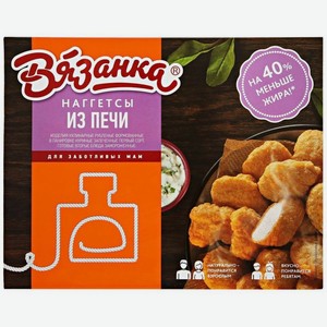 Наггетсы Вязанка Из печи куриные 1 сорт замороженные 250 г