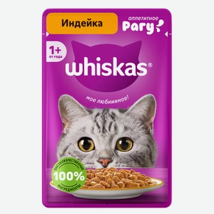 Корм влажный для кошек Whiskas Аппетитное рагу индейка 75 г