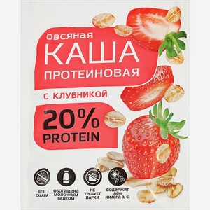 Каша протеиновая овсяная с клубникой, 40г