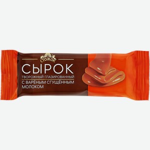 Сырок творожный глазированный СТОЖОК со сгущенным молоком вареным 20%, без змж, 40г