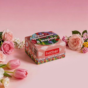 Пазл-предсказание  8 марта , в ассортименте