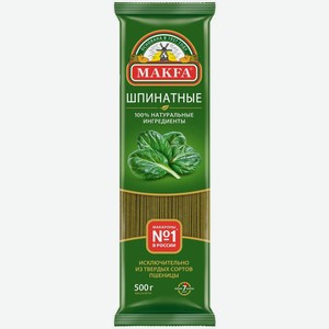 Спагетти Makfa шпинатные 500г