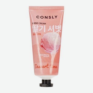 Крем для рук с ароматом клубничного сорбета Dessert Time Consly 100мл
