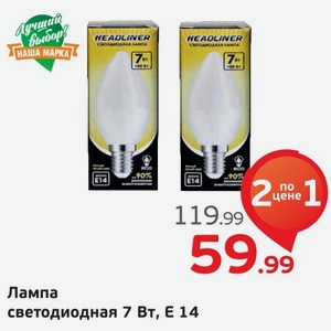 Лампа светодиодная 7ВТ, Э 14, 1 шт.