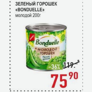 ЗЕЛЕНЫЙ ГОРОШЕК «BONDUELLE» молодой 200г