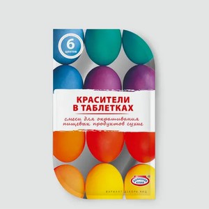 Красители в таблетках «Домашняя кухня» 6 цветов, 20 г