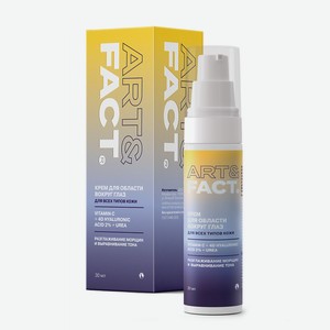 ART&FACT Увлажняющий лифтинг-крем для области вокруг глаз с витамином С и мочевиной, 30 мл