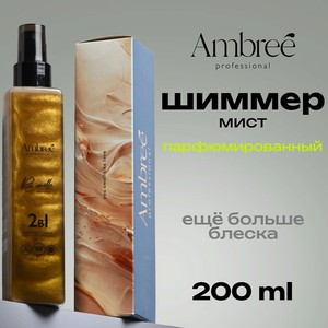 AMBREE Спрей для тела и волос парфюмированный, Мист шиммер с блестками с ароматом Pure vanilla, 1 шт.