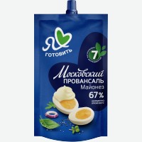 Майонез   Московский Провансаль   классический 67%, 220 мл