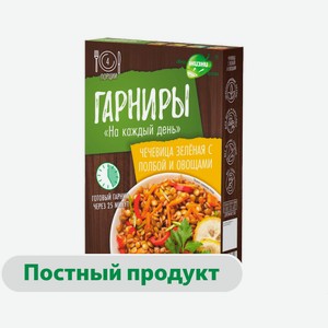 Гарниры «Образ жизни Алтая» Чечевица зеленая с полбой и овощами, 200 г