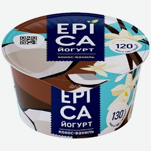 Йогурт Epica с кокосом и ванилью 6.3% 130г, 130 г