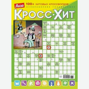 Журнал Кросс-Хит, 1 шт
