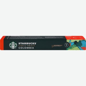 Кофе молотый в капсулах STARBUCKS Colombia, 10кап