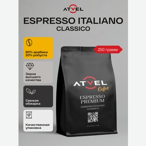 Кофе в зернах Atvel Espresso Italiano Classico Coffee 250 AC21EIC-2