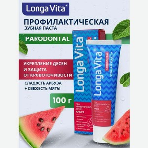 Зубная паста LONGA VITA Арбуз 100 г
