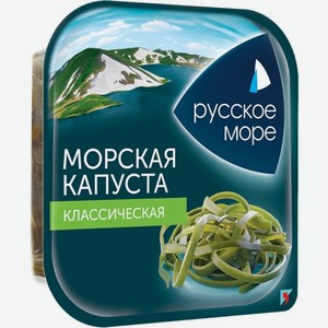 Капуста Санта Бремор морская Классическая маринованная 200г