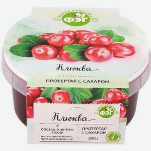 Клюква протертая с сахаром 200г