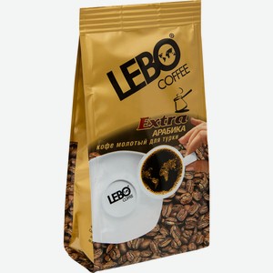 Кофе Lebo Extra арабика молотый для турки средней обжарки, 75г