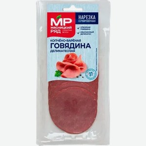 Говядина  Мясницкий ряд  Деликатесная, варено-копченая, 90 г